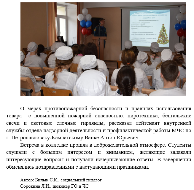 Медицинский колледж петропавловск камчатский